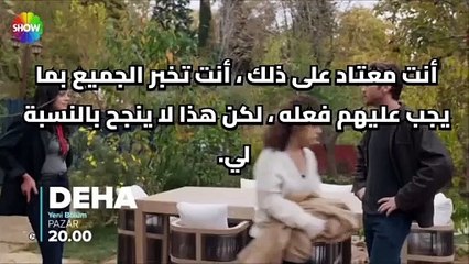مسلسل العبقري الحلقة 9 الاعلان 2 الرسمي مترجم HD