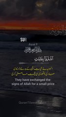 Beautiful recitation of Quran with Urdu translation | #quran #recitation