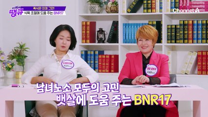 탄수화물의 흡수를 막고 몸 밖으로 배출하는 데 도움을 주는 이것은?! 탄수화물&당의 유혹에서 안전하게 이별하는 법!