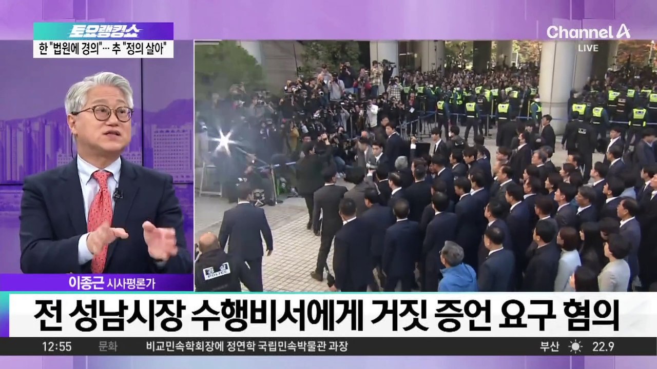 이재명, 9일 뒤 또 1심 선고…25일 ‘위증교사’ 혐의