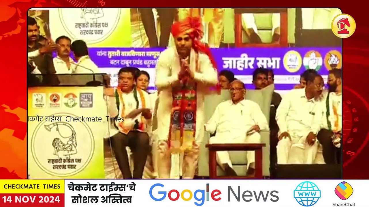 शरद पवार यांच्यासमोर अर्धवट थांबवले भाषण; सचिन दोडके यांनी बाळाभाऊ धनकवडे यांच्यावर सोपवली जबाबदारी | sachin dodke balabhau dhankawade