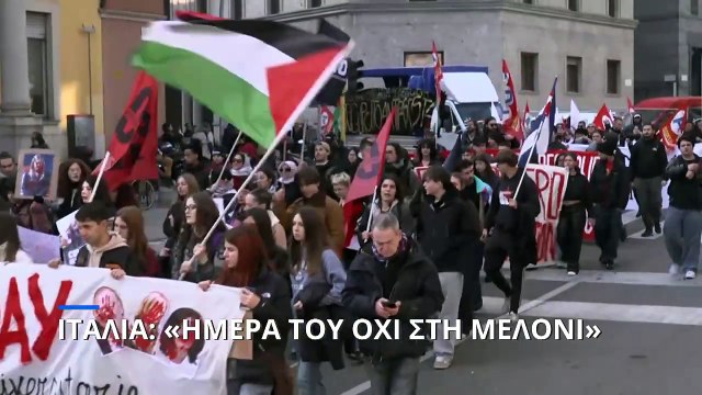 Ιταλία: «Ημέρα του Όχι στη Μελόνι»