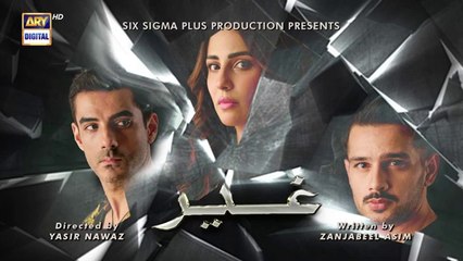 مسلسل باكستاني Ghair الحلقة 17 مترجم للعربي | مسلسل باكستاني غير الحلقة 17 مترجم للعربي مسلسلات باكستانية