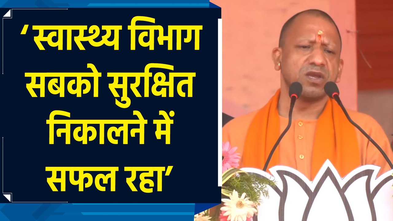 Jhansi Medical College में आग लगने की घटना पर CM Yogi की प्रतिक्रिया सामने आई