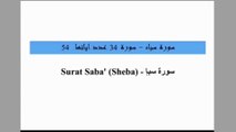 Quran 34 Surat Saba (Sheba) Arabic and English translation ,Al Quran Melodies