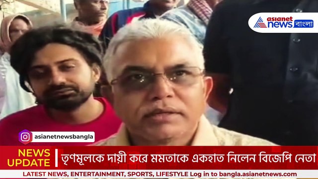 ‘মুখ্যমন্ত্রী গরীবদের আশ্বাস নিয়ে সেটা লুঠ করছেন’ ট্যাব দুর্নীতিতে মমতাকে আক্রমণ দিলীপ ঘোষের