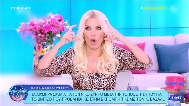 Η «πληρωμένη» απάντηση του Συρίγου στην Καινούργιου: «Δεν είμαστε όλοι ίδιοι, δυστυχώς ή ευτυχώς»