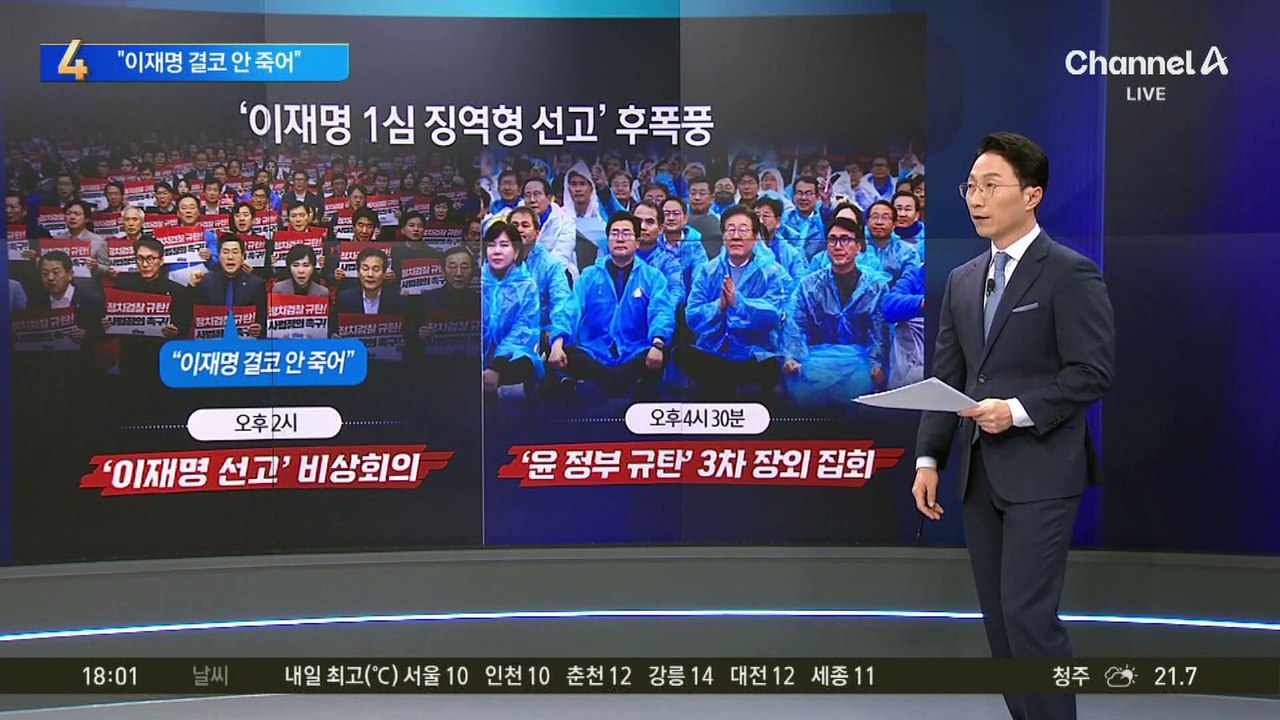 이재명 “이재명은 결코 죽지 않는다”