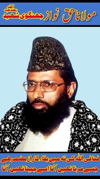Teri Hor Pasand Meri Hor Pasand Mufti Saeed Arshad AL Hussaini