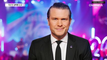 美 법무·국방 장관 지명자 잇단 성범죄 의혹