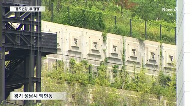 “이재명 스스로 백현동 용도 변경”…배임 재판에도 영향?