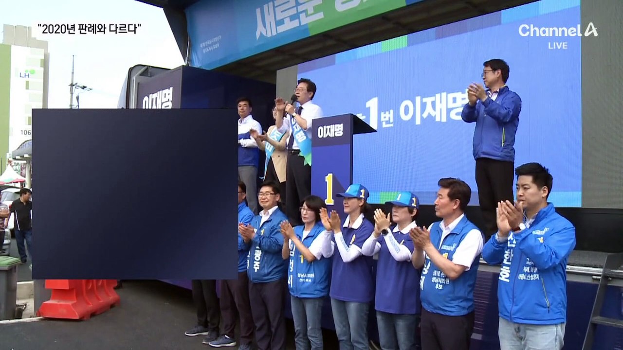 1심 재판부, “2020년과 다르다” 판결문에 거듭 밝혀
