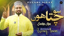 Sochta Hun  | Naat  | Wasiq Ansari |  HD Video | Iqra In The Name Of Allah