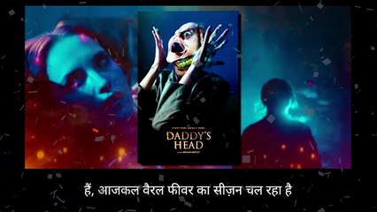 Daddy's Head (2024) Movie Explained in Hindi  Hollywood Movie In Hindi