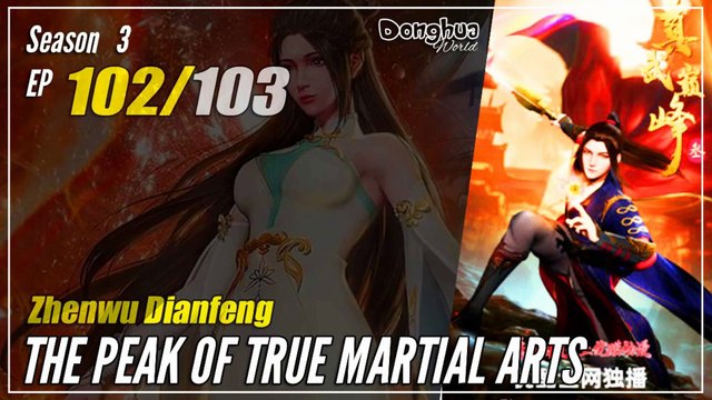 【Zhen Wu Dianfeng】 S3 Ep. 102 (194) - The Peak of True Martial Arts | Donghua 1080P