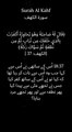 Reflecting on the miracle of creation as detailed in Quran 18:37. From dust to a perfect human, Allah's artistry is undeniable. #Quran #SurahAlKahf #Creation #Islam #Miracles #Faith #Believe #Humanity