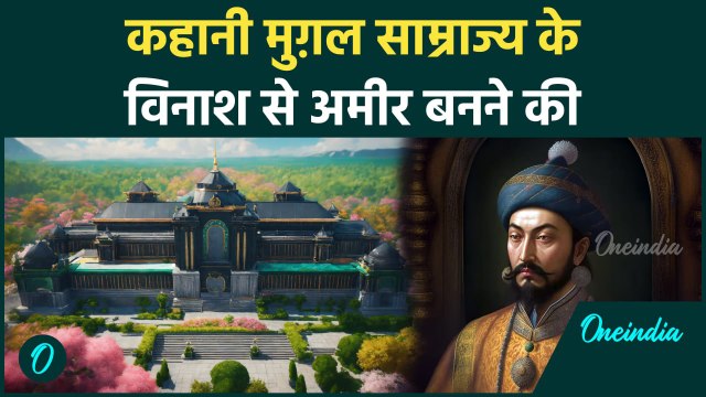History Of Mughal: मुग़ल साम्राज्य के लिए कैसे बना एक अजनबी, मसीहा | वनइंडिया हिंदी