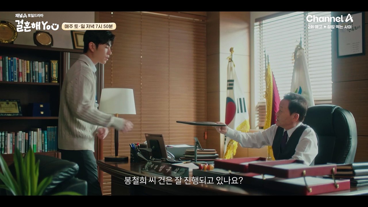 [예고] 결사팀의 팀장으로 나타난 바람핀 전 남친! 섬 총각 이이경의 소개팅을 성공시...