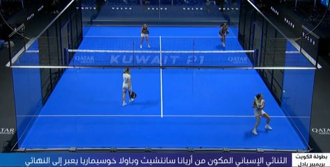 الثنائي سانتشيث وخوسيماريا يبلغ النهائي