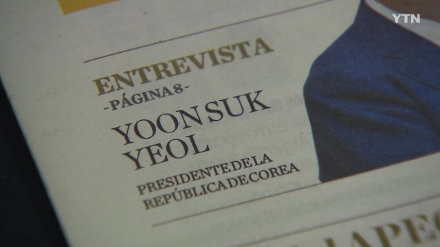 윤 대통령 페루, 중남미 최대 방산 파트너...방산 협력 확대 기대 / YTN