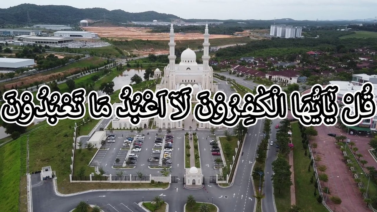 Surat kafiroon سورہ کافرون