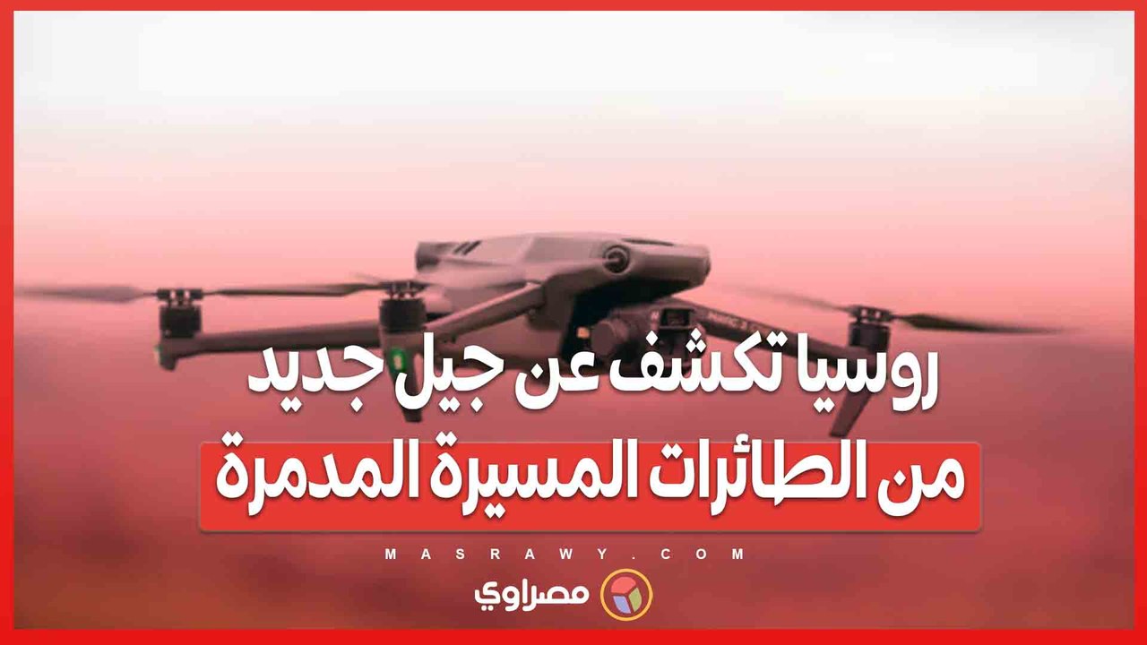 الهدف الزائف .. خطة روسيا لاستنزاف دفاعات أوك...