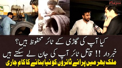 Kya Aap Ki Gaari Ke Tyre Mehfooz Hain ? Khabardaar! ! Qaatil Tyre Aap Ki Jaan Le Satke Hain