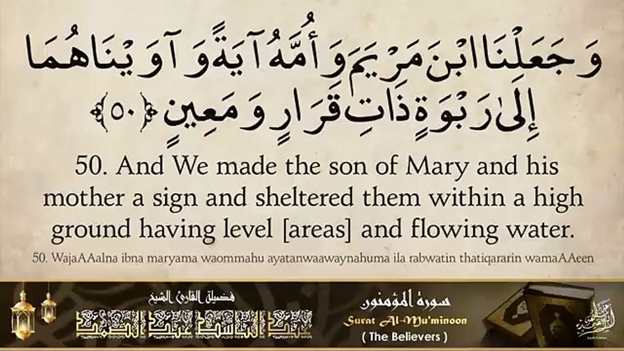 « هَيْهَاتَ هَيْهَاتَ لِمَا تُوعَدُونَ » تجلي وخشوع في تلاوة نادرة الشيخ عبد الباسط رحمه الله(360P)