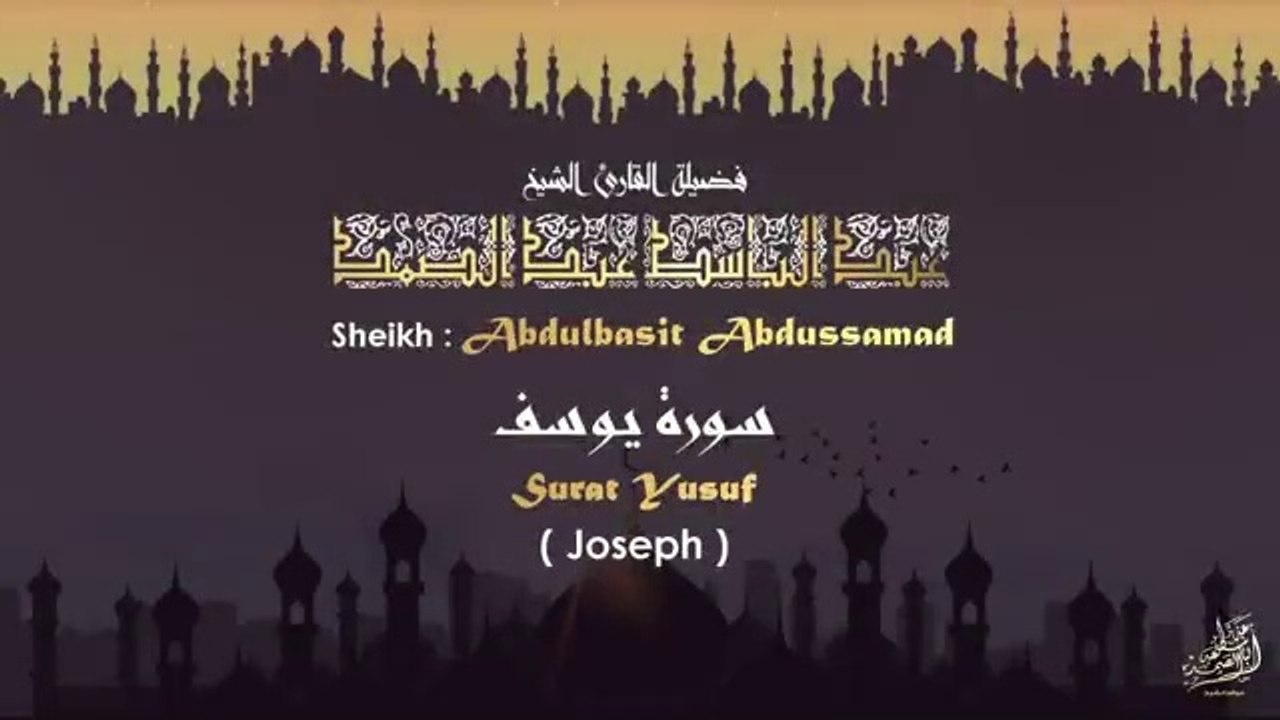تلاوة مميزة لقصة يوسف عليه السلام في السجن بصوت الشيخ عبد الباسط رحمه الله(360P)