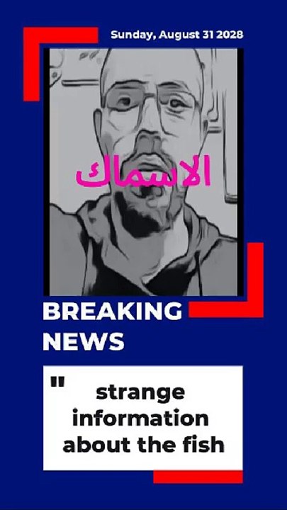 انواع الاسماك