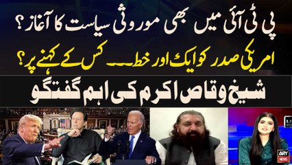 US lawmkers write another letter to Biden over Imran Khan’s detention - Sheikh Waqas's Reaction