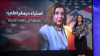 "أكسيوس": الديمقراطيون يبحثون عن كبش فداء لتحميله مسؤولية خسارة الانتخابات