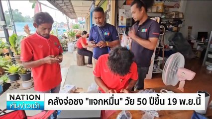 "นายกฯ"เผยร่วมเอเปคครั้งแรกกับ"ทักษิณ" | เนชั่นทันข่าวเช้า | 17 พ.ย. 67 | PART 4