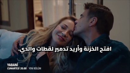 مسلسل المتوحش الحلقة 47 الاعلان 1 الرسمي مترجم HD