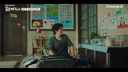 [선공개] "매너를 된장국에 밥 말아 먹었나" 할 말만 하고 전화 끊은 조수민에 성질이 난 이이경