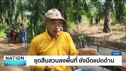 สาวร้อง "แพทย์ทหารเก๊"หลอกสูบเงินร่วมล้าน | เนชั่นทันข่าวเช้า | 17 พ.ย. 67 | PART 2