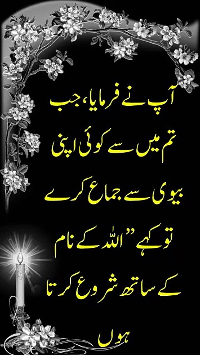 Islam's Most Uncomfortable Truths Sahih Bukhari #hadith #اردو #urdupoetry