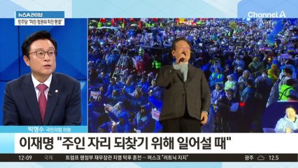 장외로 나간 이재명 “결코 죽지 않는다”