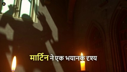 पुराने चर्च का रहस्य क्या मार्टिन अपना भविष्य देख सकता है डरावनी कहानी