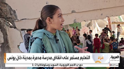 حرب غزة.. جهود لاستمرار التعليم فوق ركام المدارس