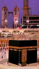 Rab muj ko bulaye ga me kaby ko dekhun ga