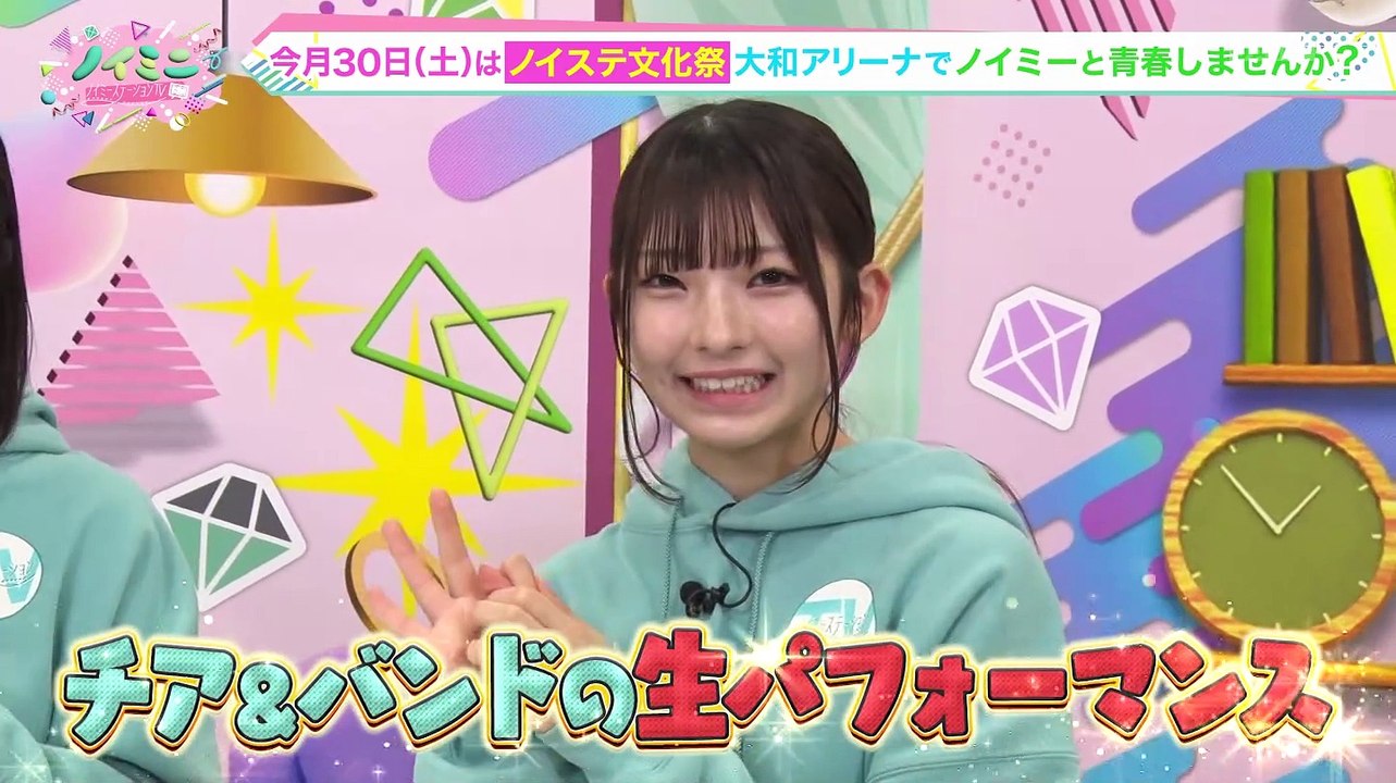 241114 Noimini ep33 (≠ME)