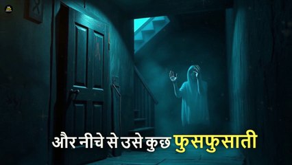 पुराने घर का तहखाना एक डरावनी कहानी जो आपको सोचने पर मजबूर कर देगी