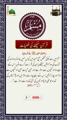 SAYINGS OF HOLY PROPHET MUHAMMADﷺ - حدیث نبویﷺ - Hadis-e-Nabviﷺ