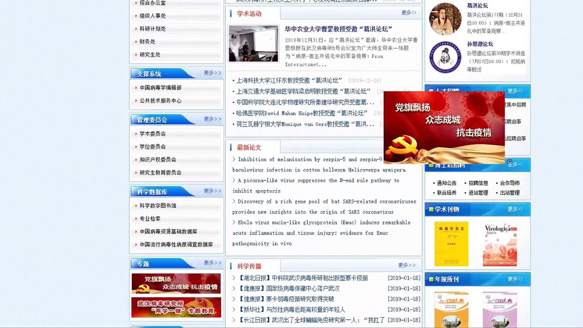 Grande vazamento de dados da OMS, Gates Foundation e laboratório de virologia de Wuhan | VL