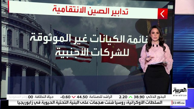 الصين وآلية التعامل مع إدارة ترمب الجديدة