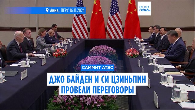 Си Цзиньпин: Наша цель - стабильные здоровые и устойчивые отношения между Китаем и США