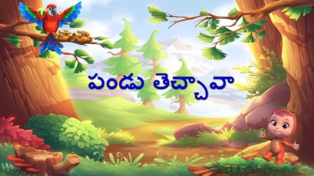 చిట్టి చిలకమ్మ అమ్మ కొట్టింద _ _చిట్టి చిలకమ్మ అమ్మ కొట్టింద /చిట్టి చిలకమ్మ అమ్మ కొట్టింద /| Telugu Rhymes for Children |
