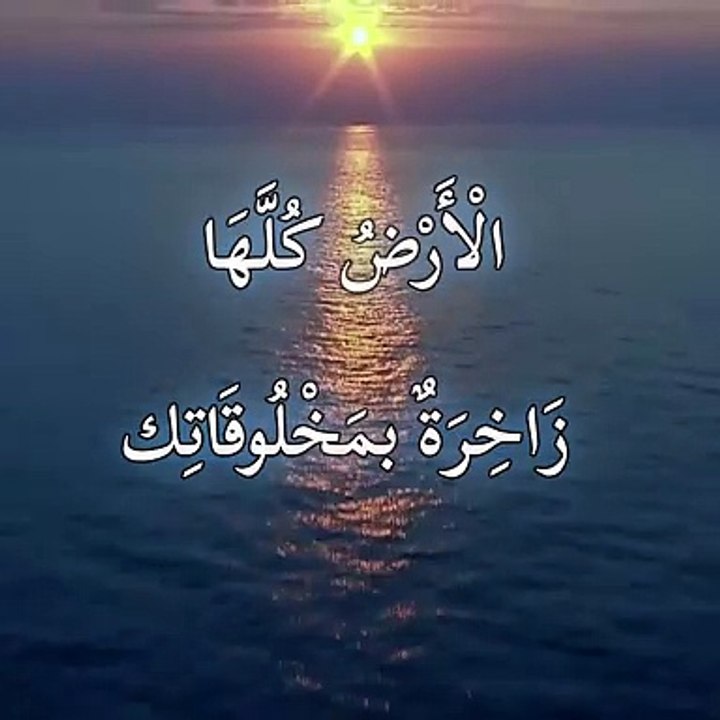 تسبيح النبي داوود عليه السلام - من كتاب المزامير أي الزبور 104