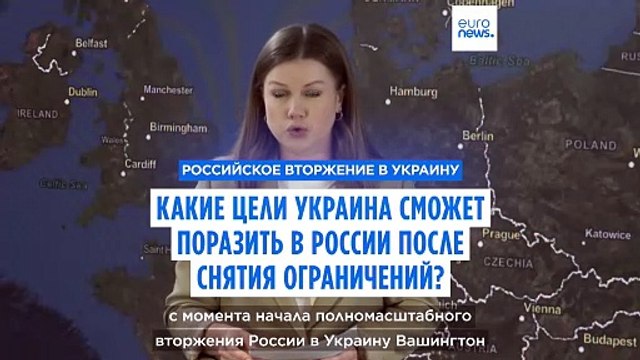 Какие цели Украина сможет поразить в России после снятия ограничений для ATACMS?